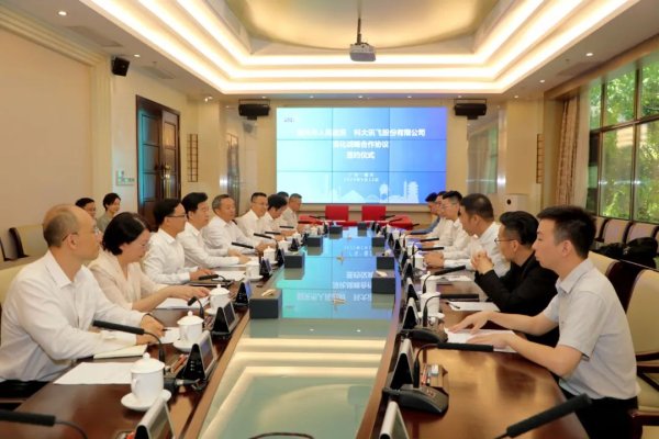 顶级配资平台 韶关市与科大讯飞股份有限公司签署深化战略合作协议